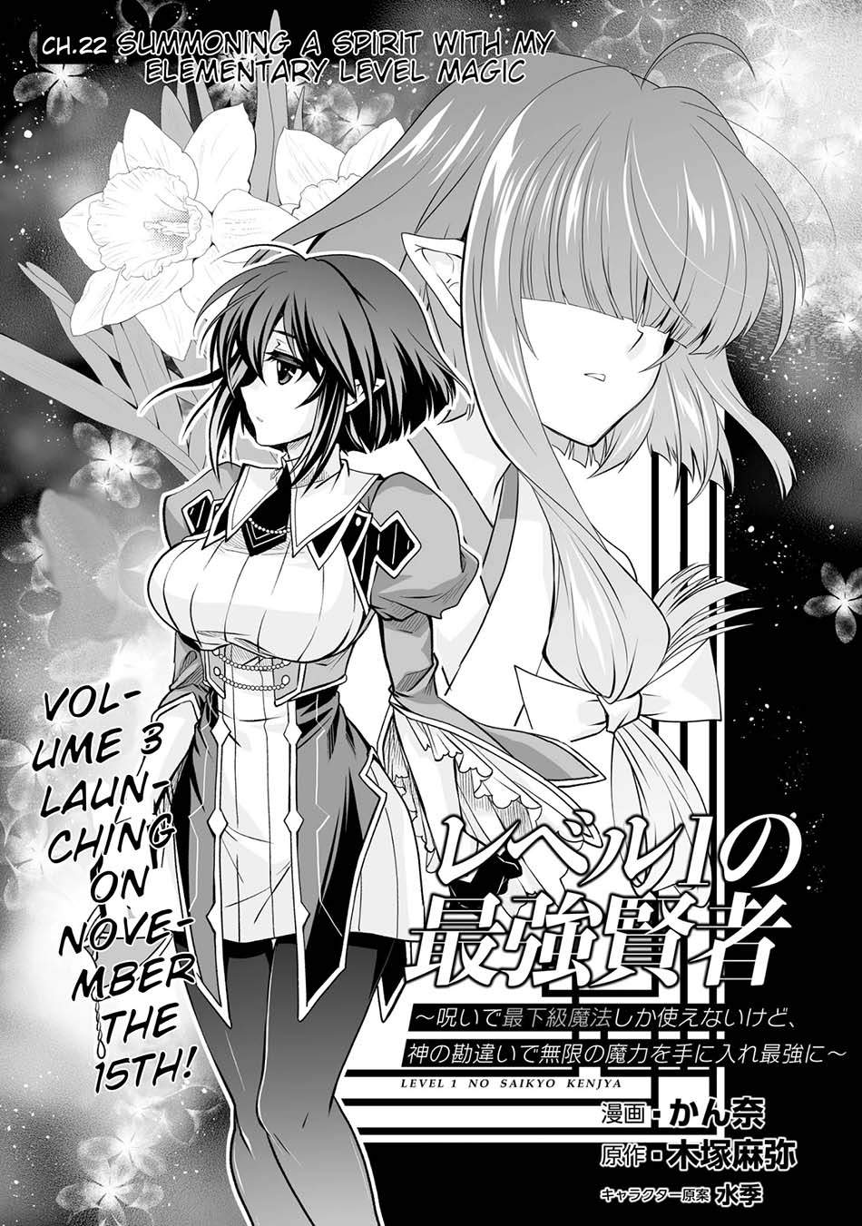 Level 1 No Saikyou Kenja: Noroi De Saikakyuu Mahou Shika Tsukaenai Kedo Kami No Kanchigai De Mugen